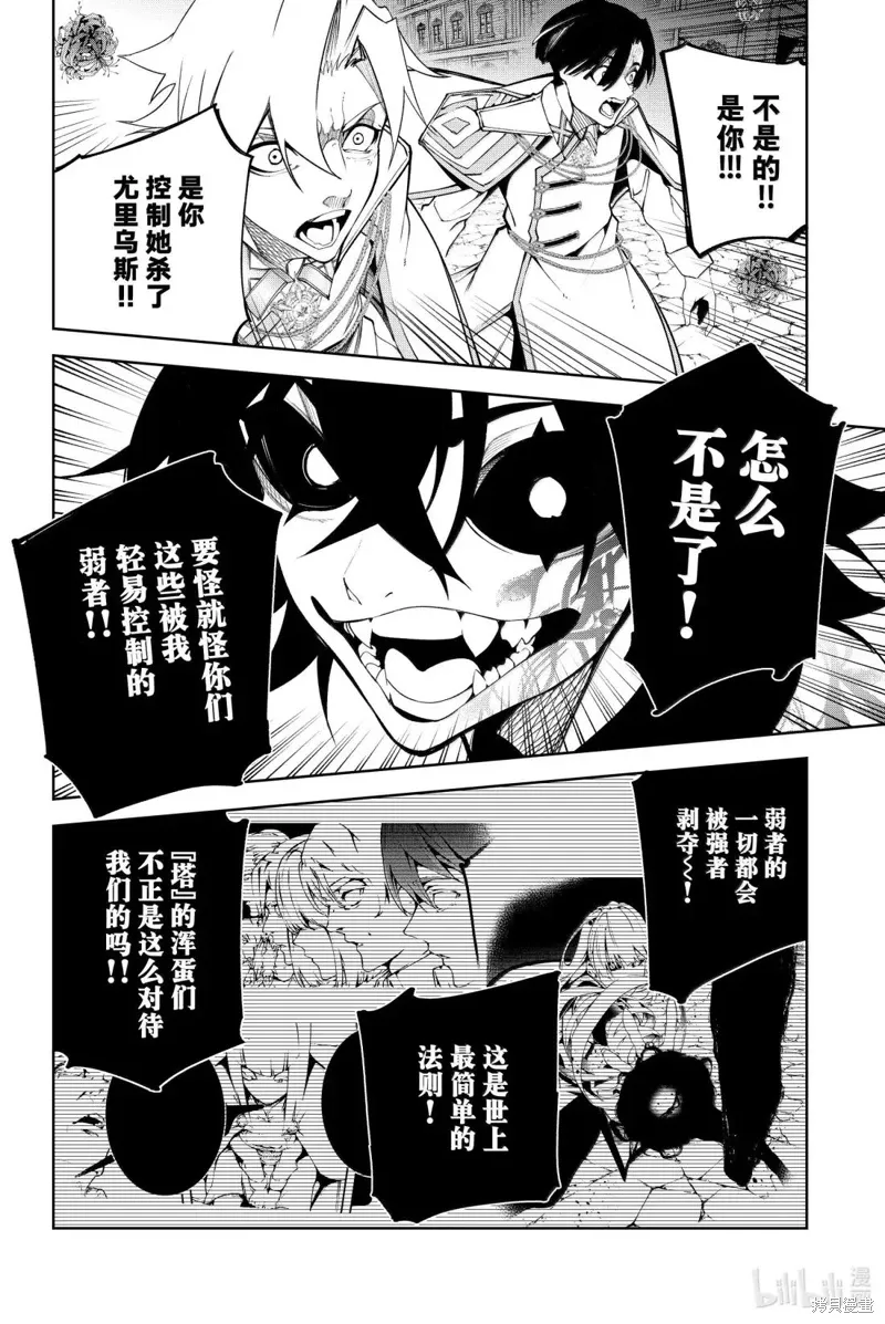 第53话 第38页