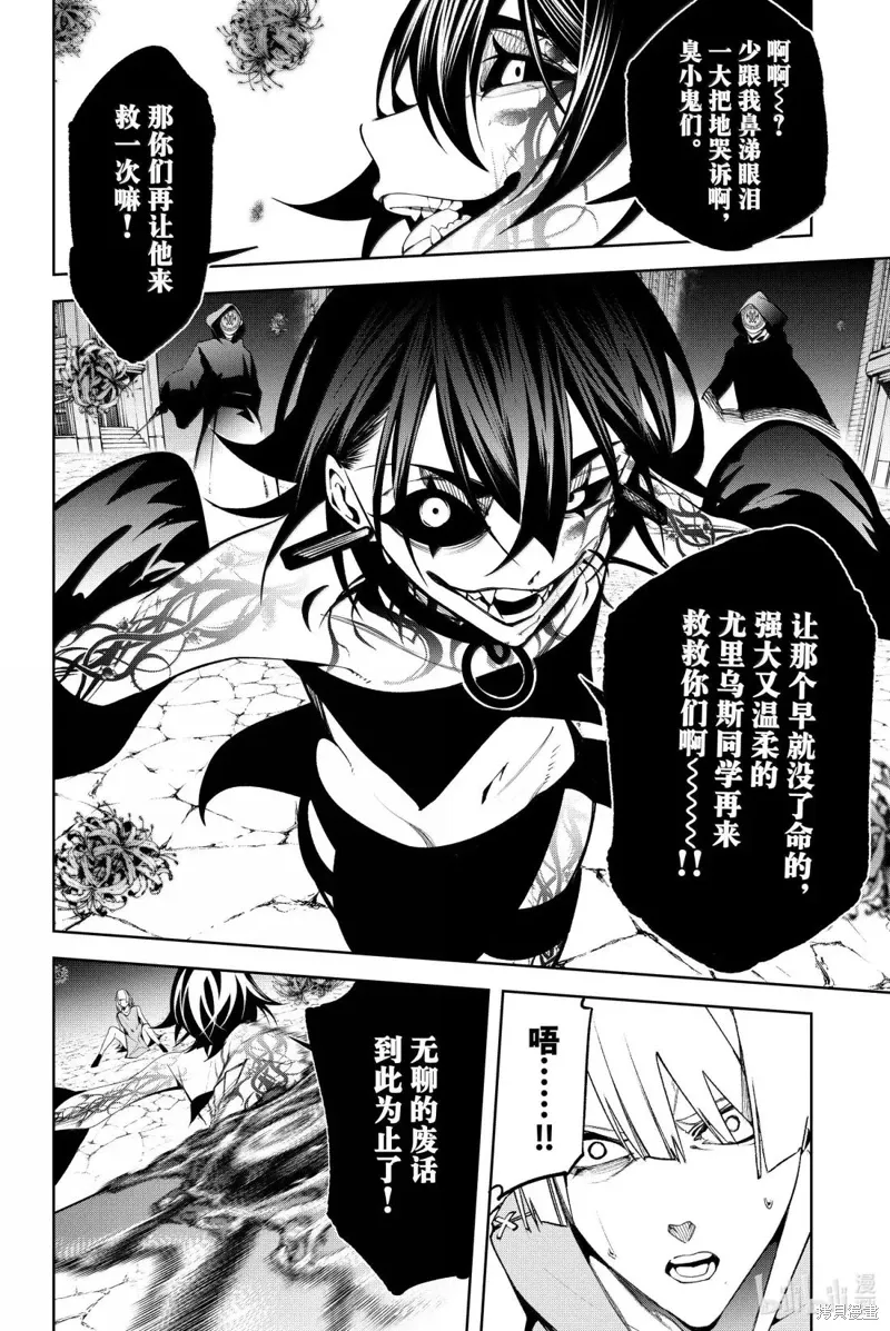 第53话 第42页