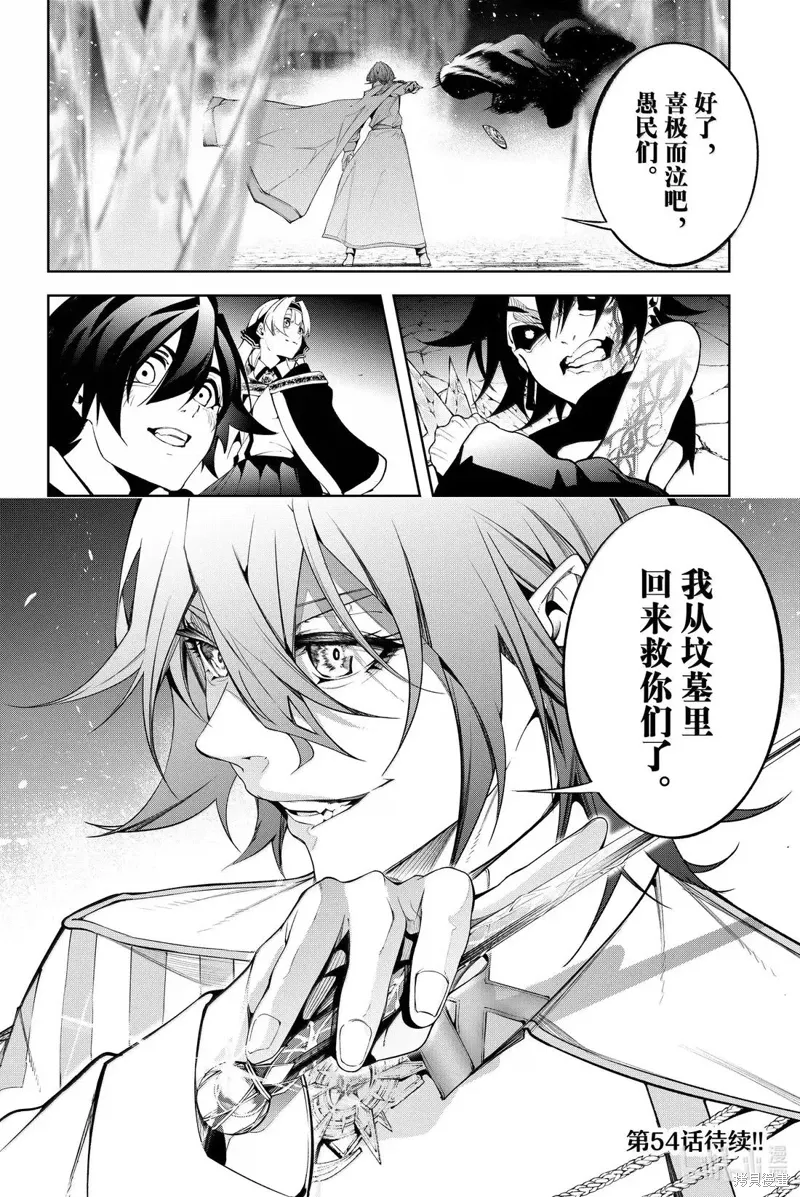 第53话 第48页