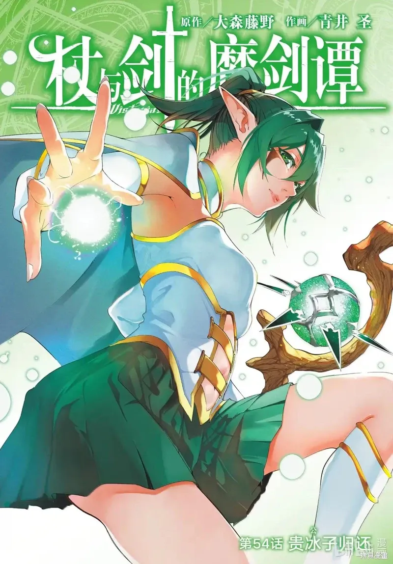 第54话 第1页