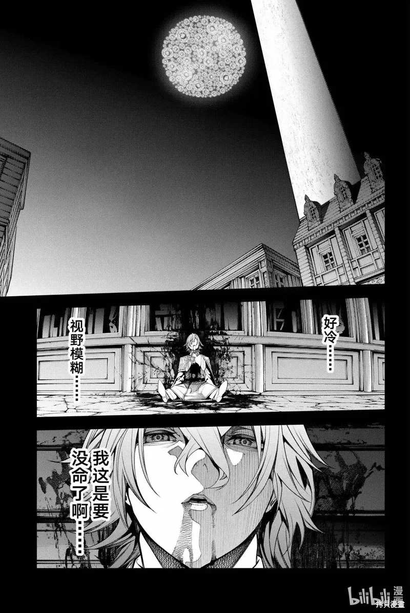 第54话 第2页