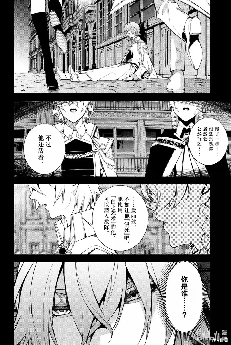 第54话 第3页