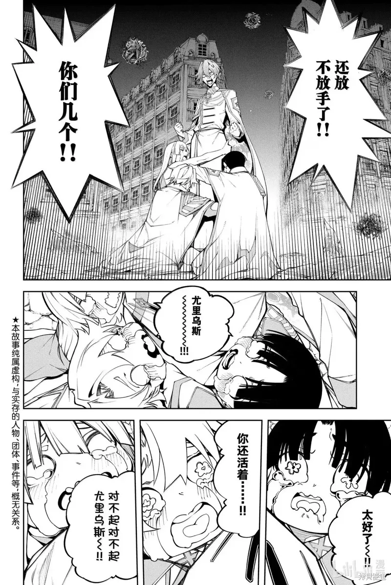 第54话 第5页