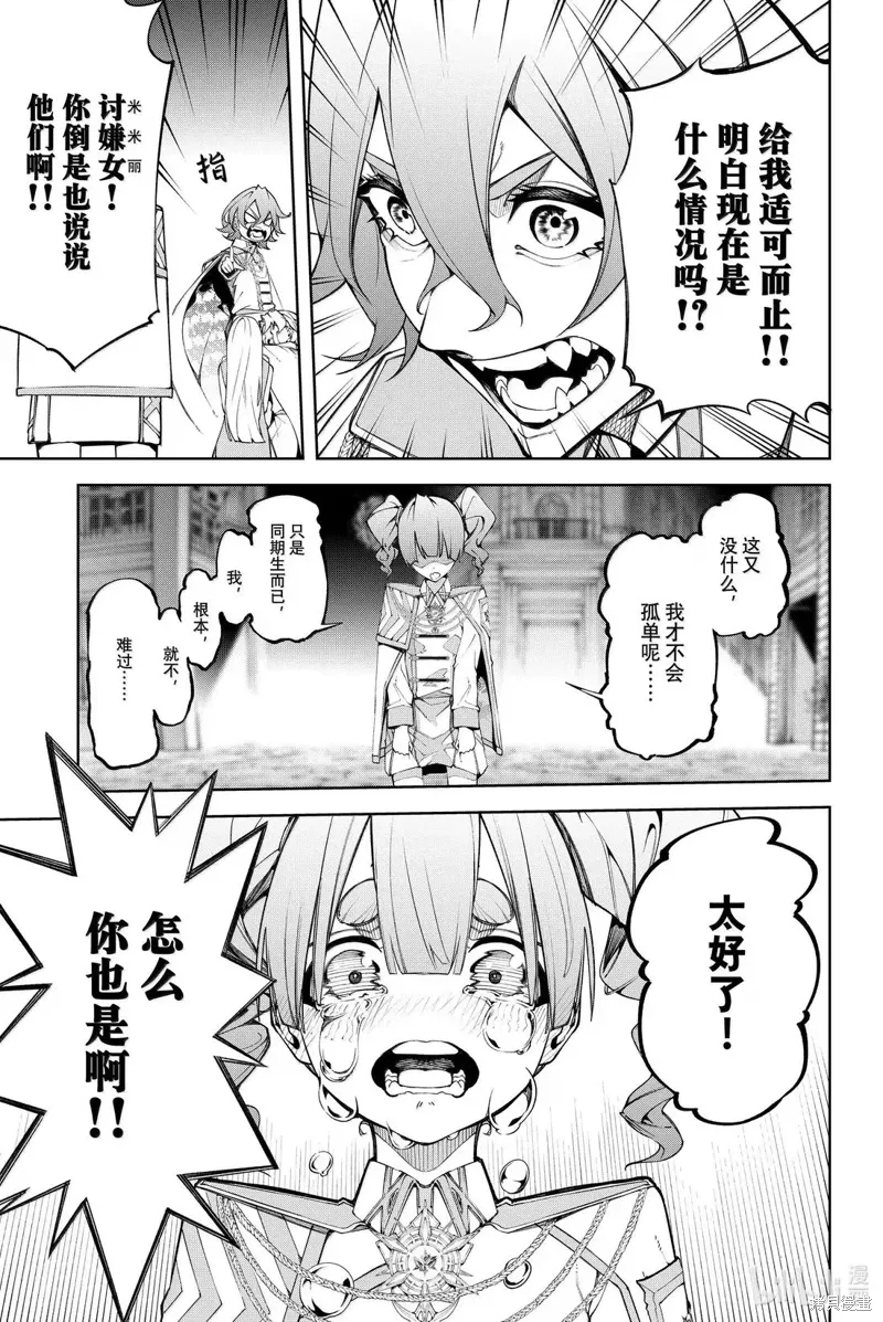 第54话 第6页