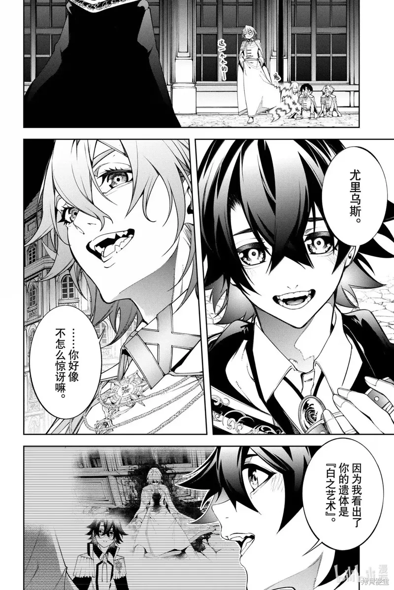 第54话 第7页
