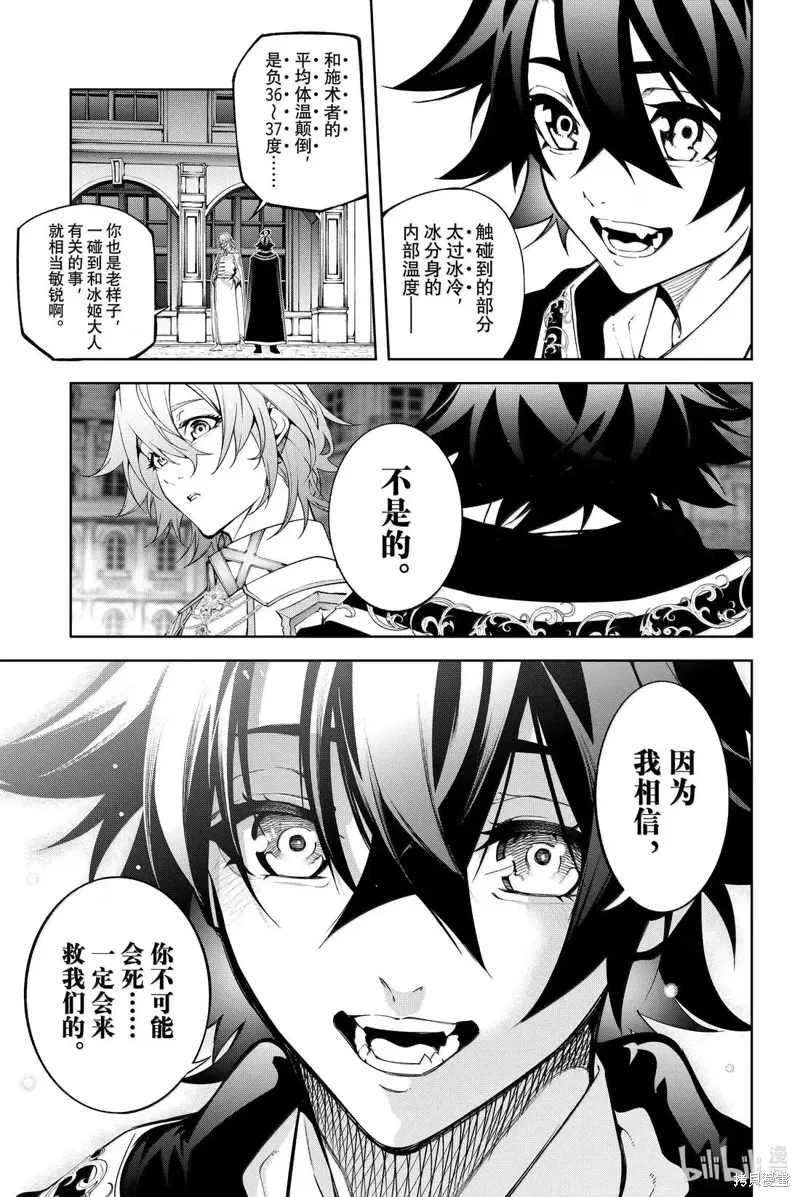 第54话 第8页