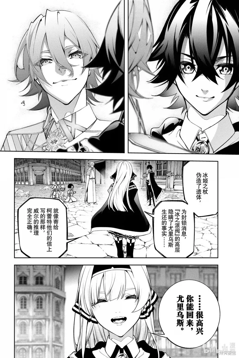 第54话 第9页