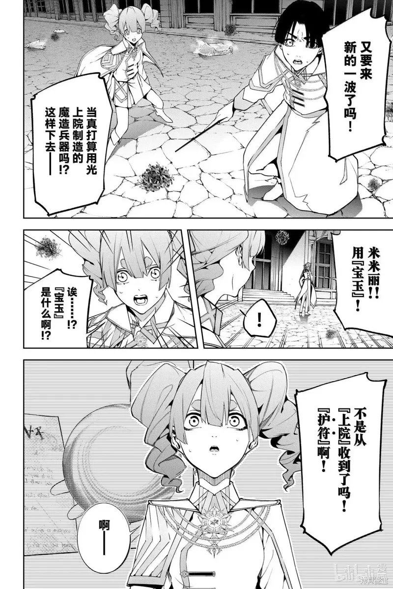 第54话 第15页