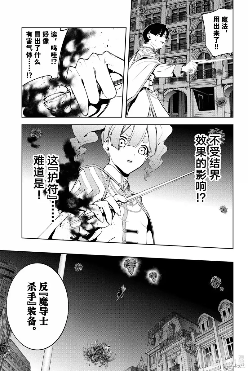 第54话 第18页