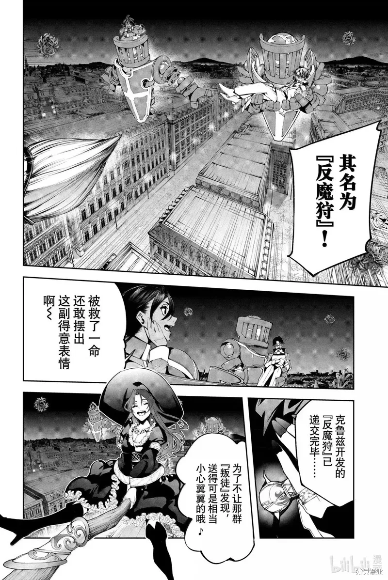 第54话 第19页