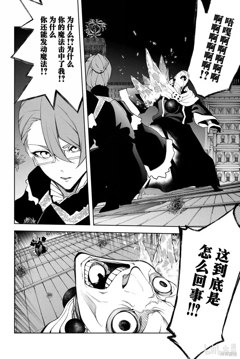 第54话 第21页