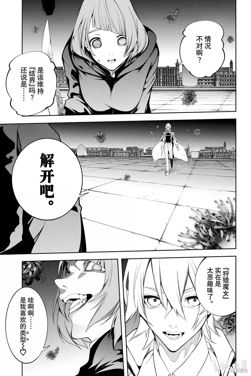 第54话 第24页