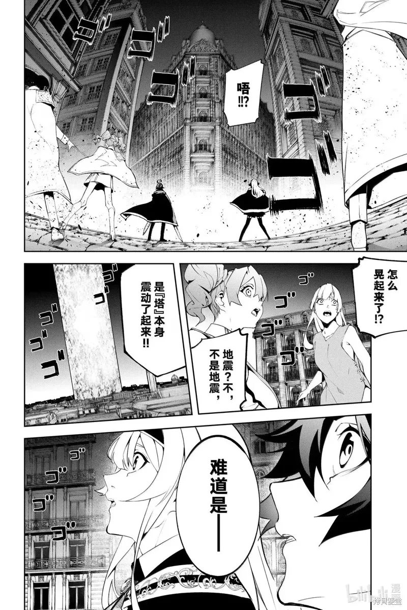 第54话 第29页