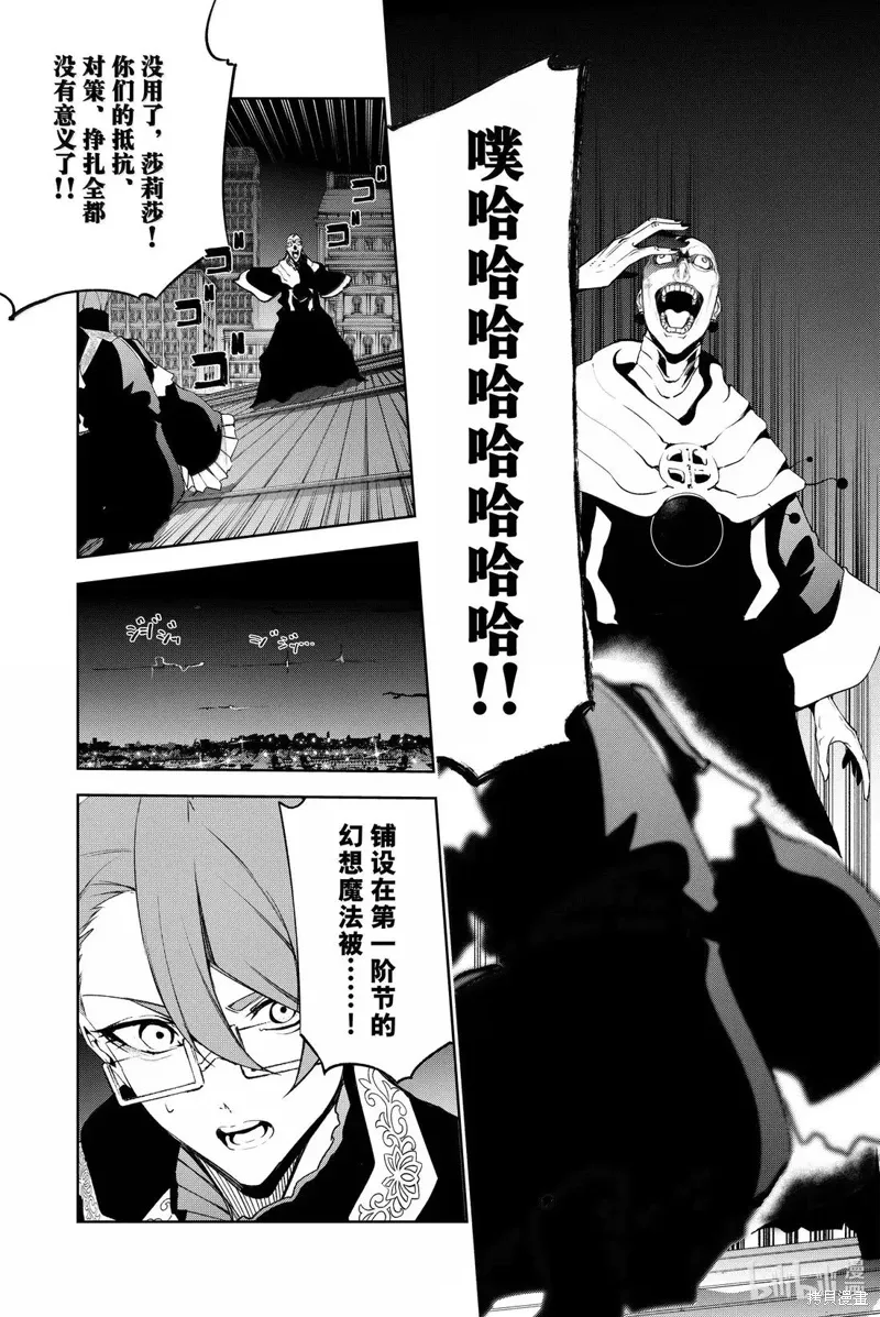 第54话 第30页
