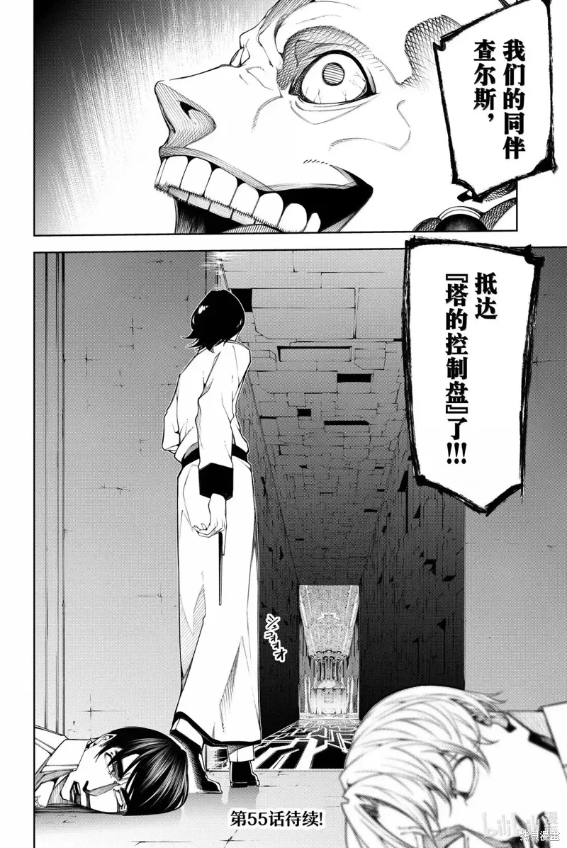 第54话 第31页