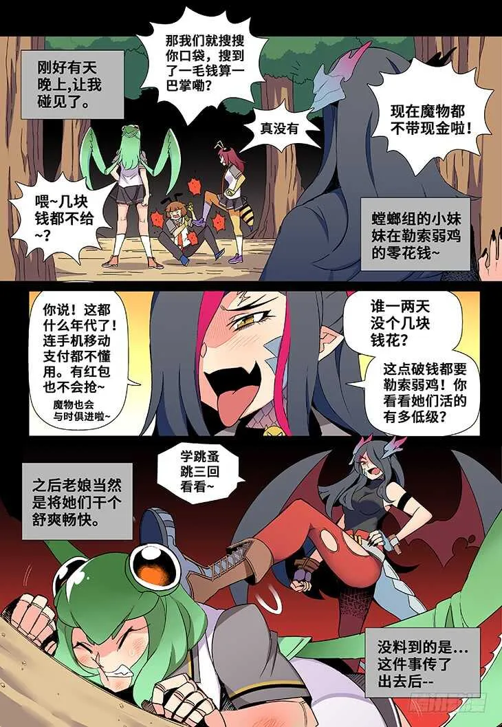 第20课.星星之火可以燎原② 第2页