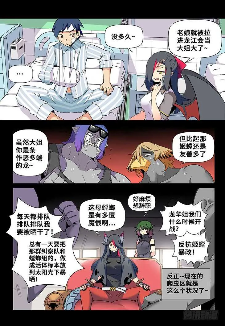 第20课.星星之火可以燎原② 第3页