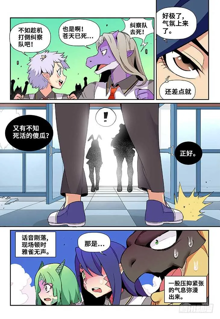 第20课.星星之火可以燎原② 第5页