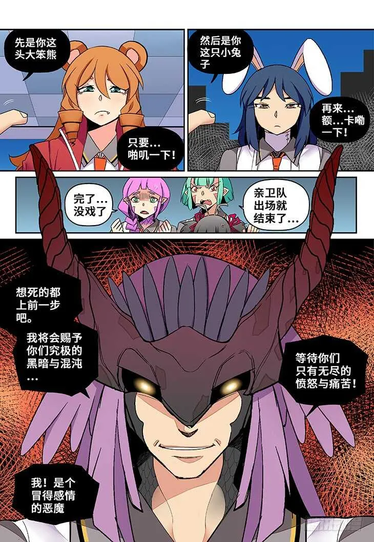 第20课.星星之火可以燎原② 第7页