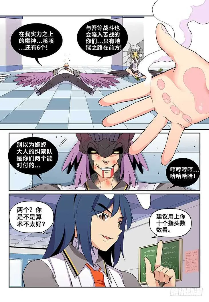第20课.星星之火可以燎原② 第8页