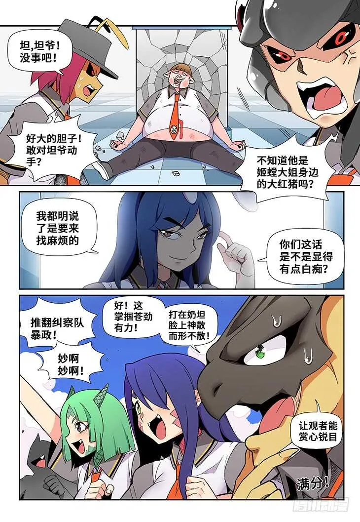 第20课.星星之火可以燎原① 第4页