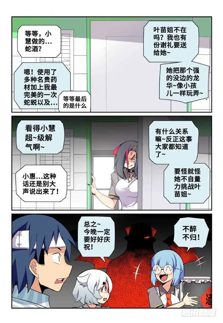 第17课.你没有而他有的② 第5页