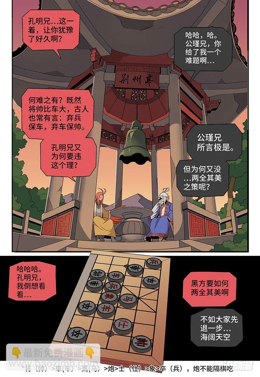 第15课.朋友 第2页