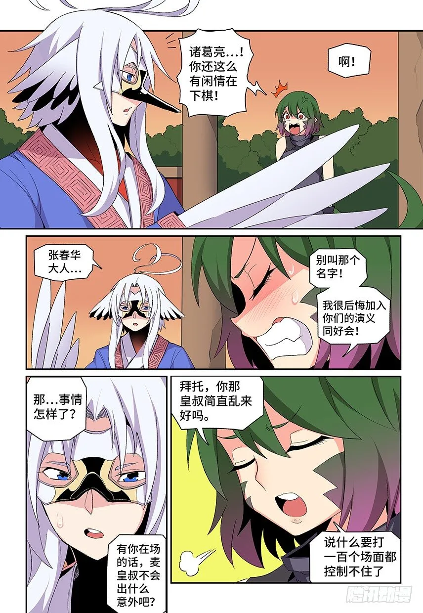 第15课.朋友 第3页