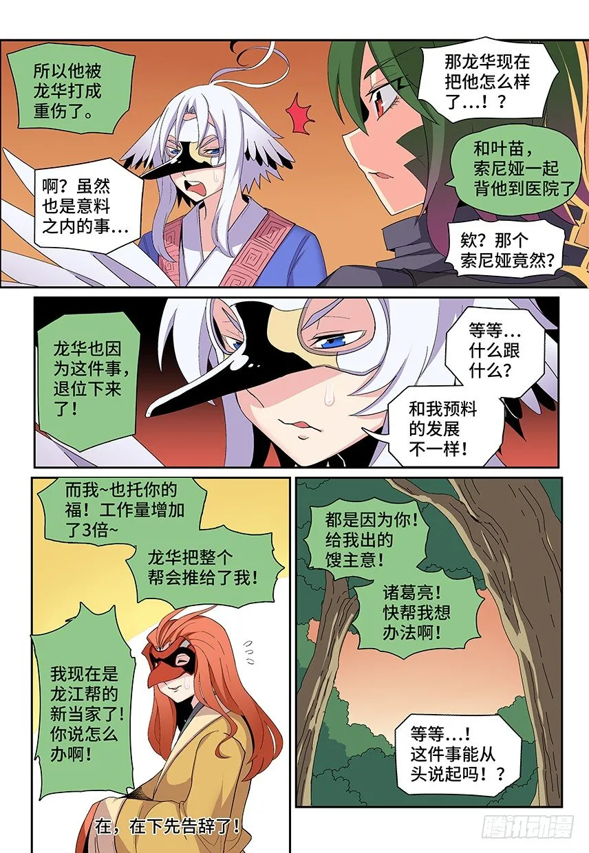 第15课.朋友 第4页
