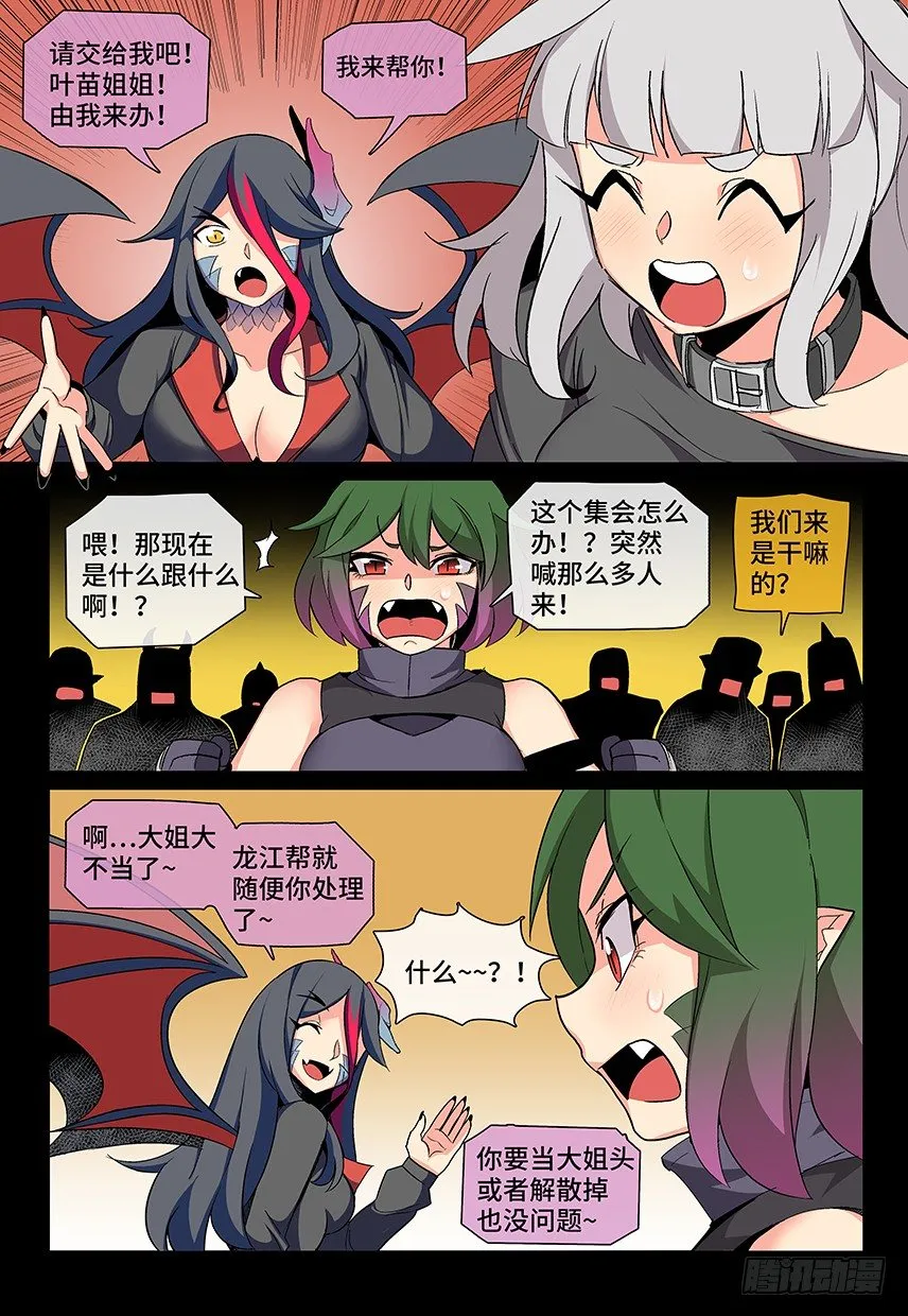 第15课.朋友 第5页