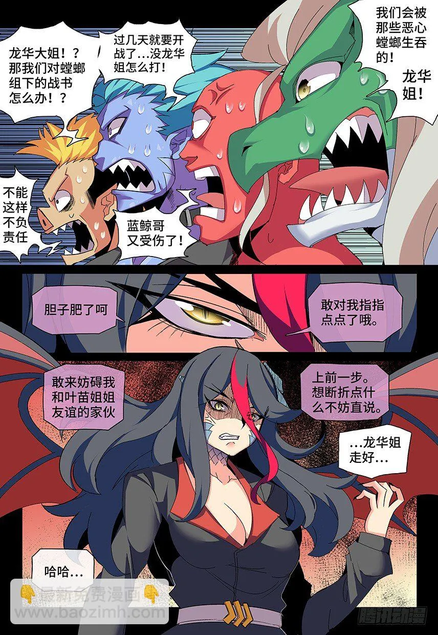 第15课.朋友 第6页