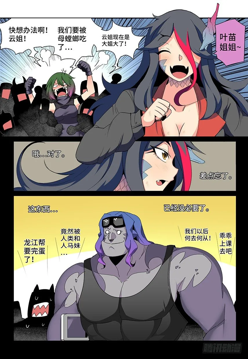 第15课.朋友 第7页