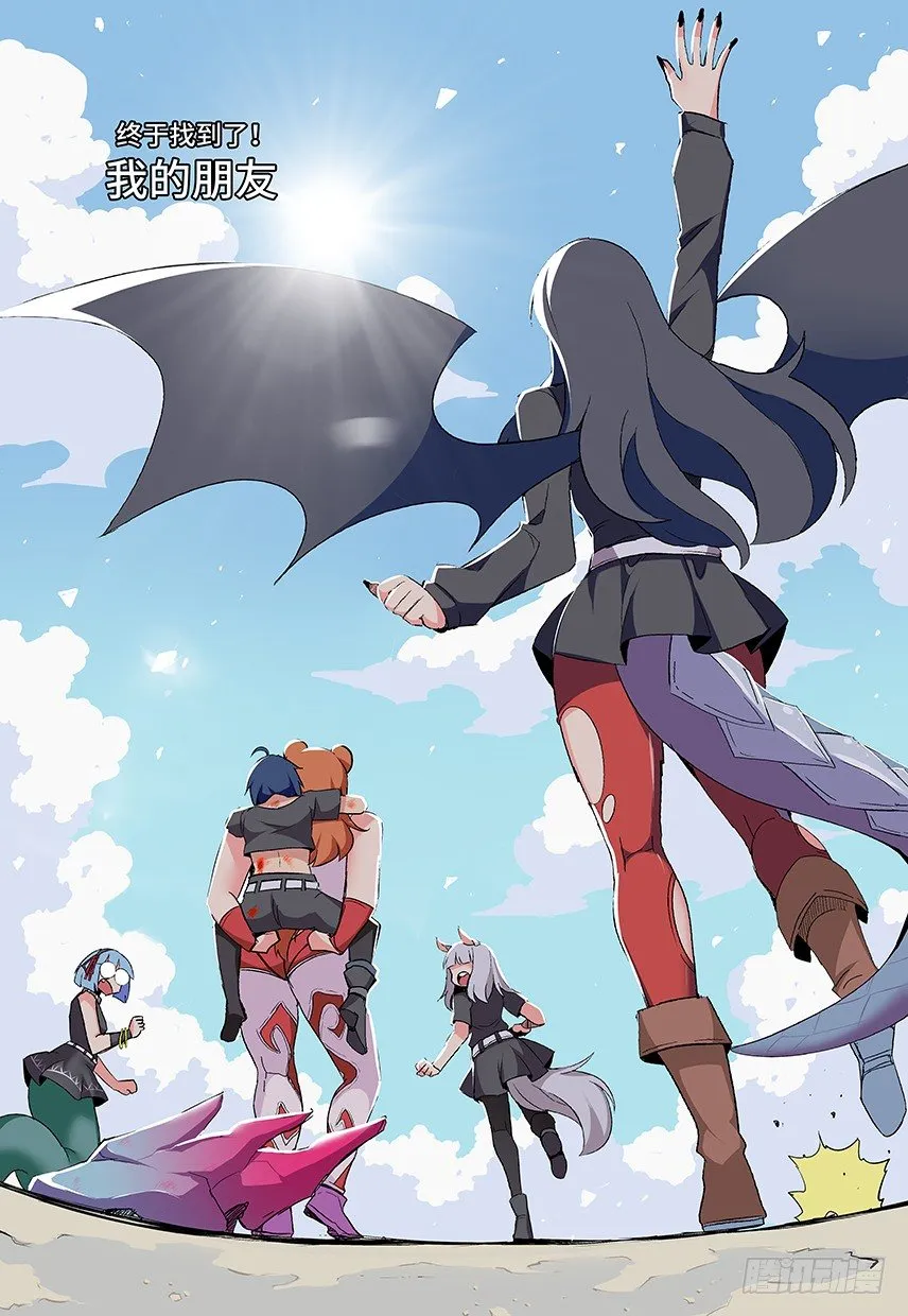 第15课.朋友 第8页