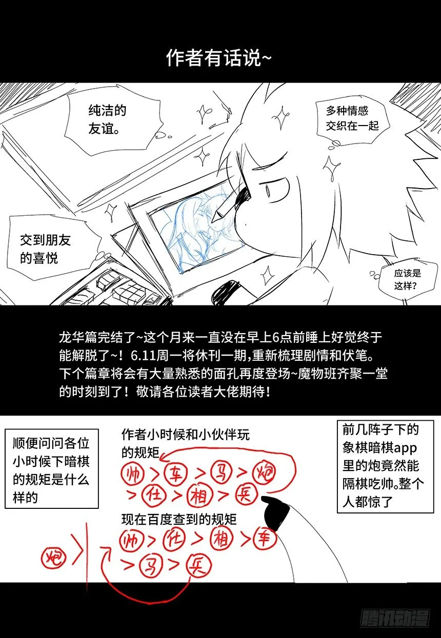 第15课.朋友 第9页