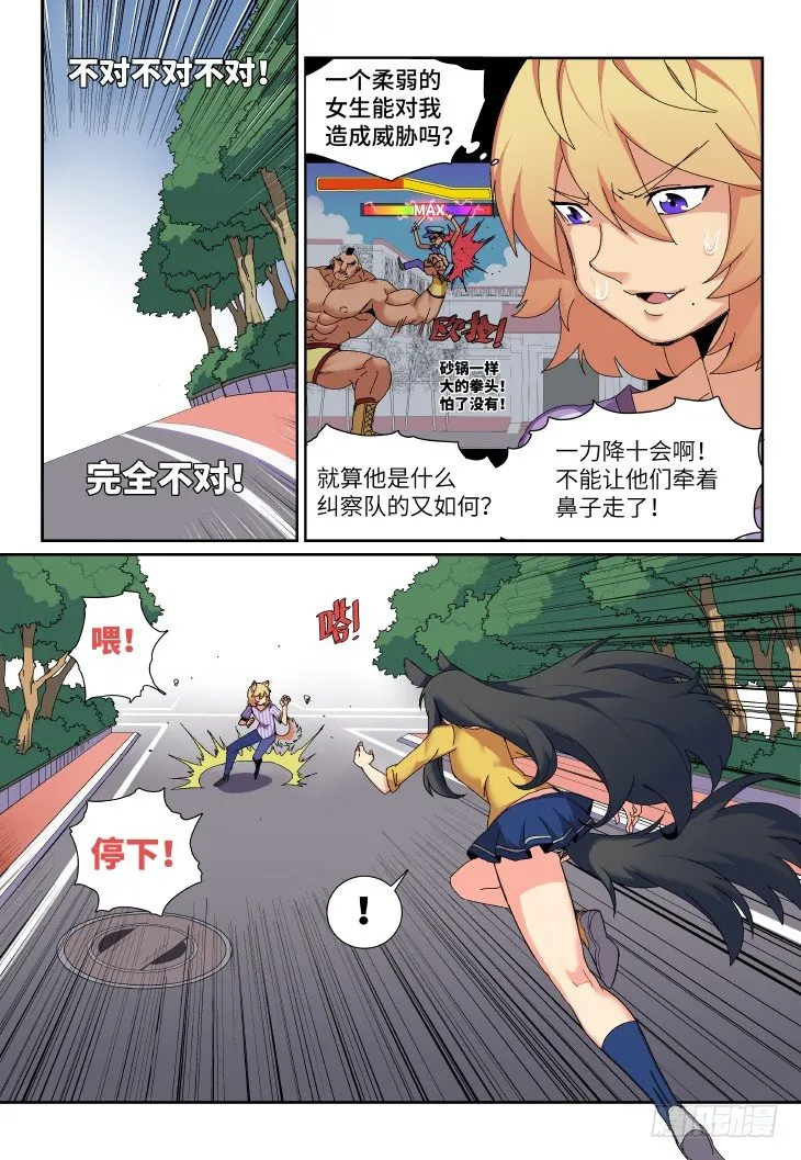 第3课.午时已到（下） 第1页