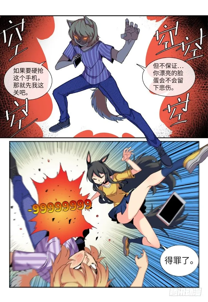 第3课.午时已到（下） 第2页
