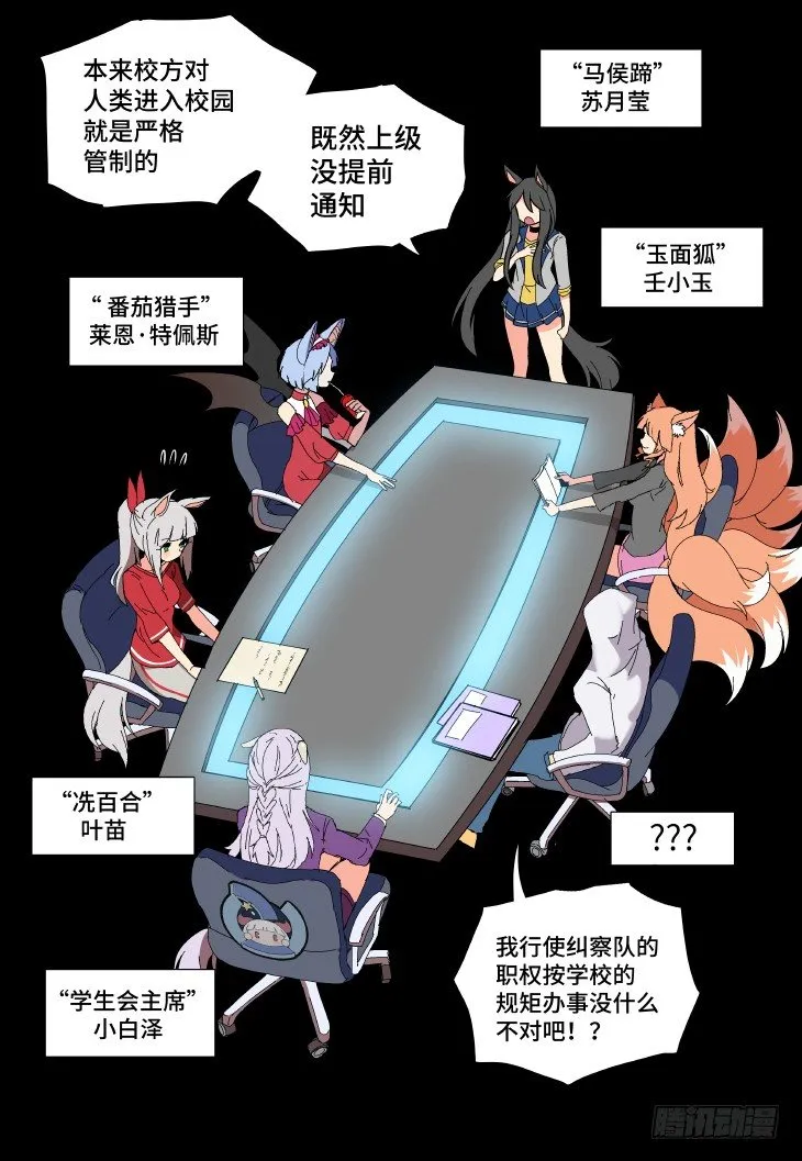 第4课.会不会有点那种感觉（上） 第1页