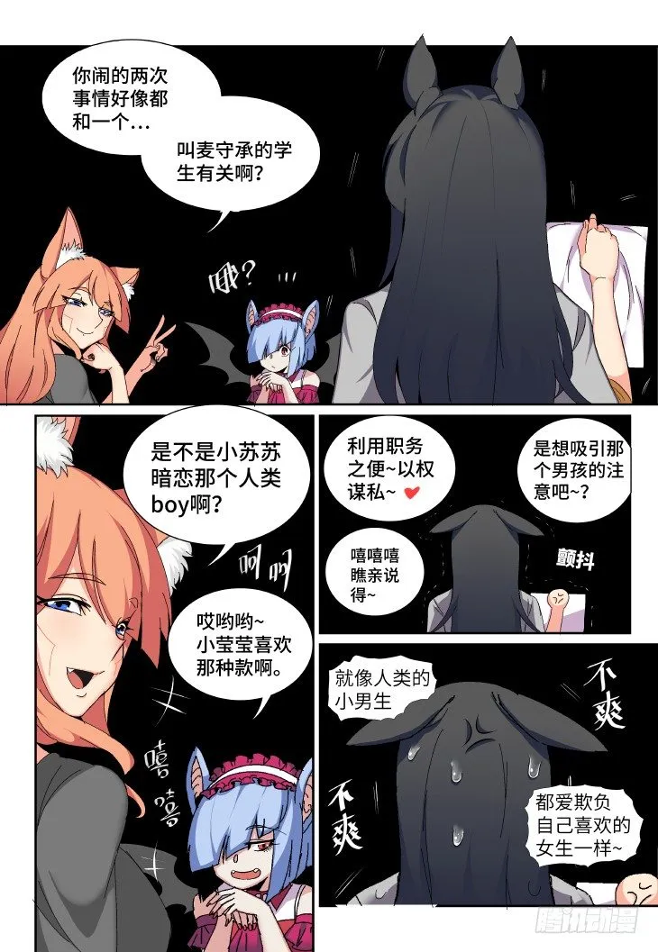 第4课.会不会有点那种感觉（上） 第3页