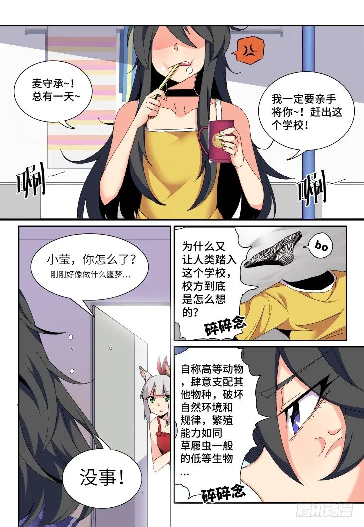 第4课.会不会有点那种感觉（上） 第7页