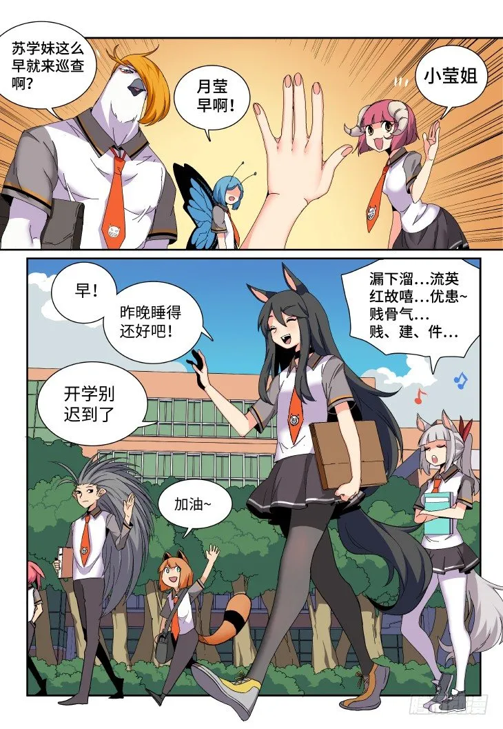 第4课.会不会有点那种感觉（上） 第9页