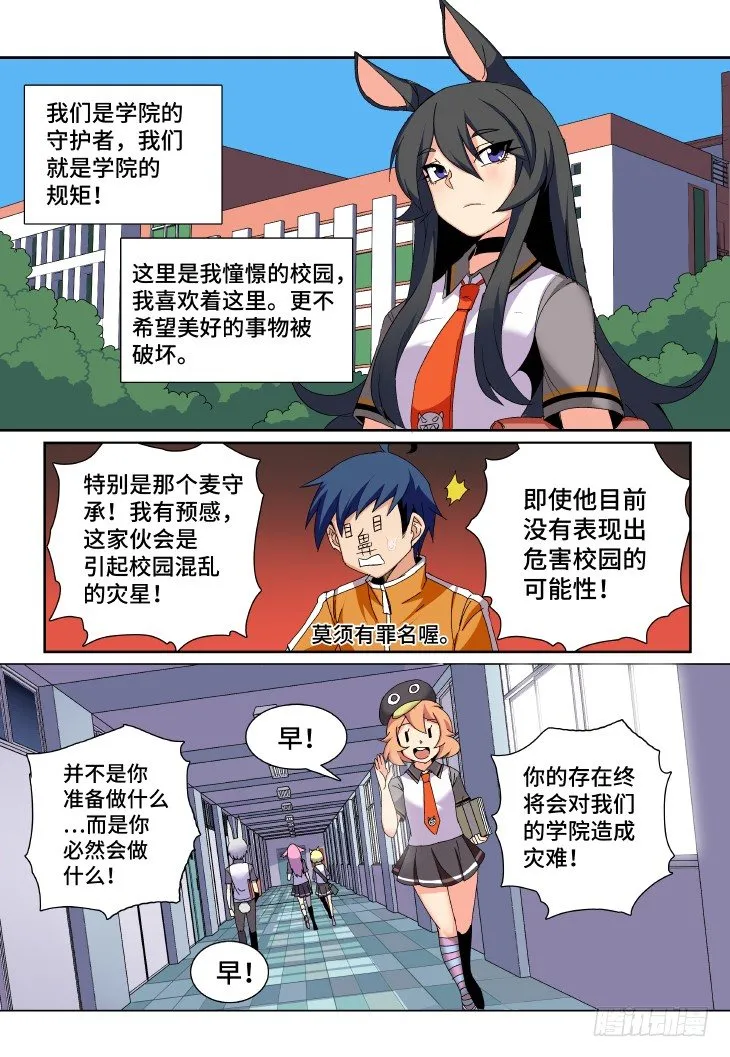 第4课.会不会有点那种感觉（上） 第10页