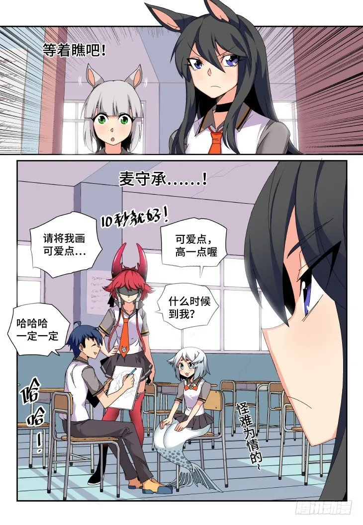 第4课.会不会有点那种感觉（上） 第11页