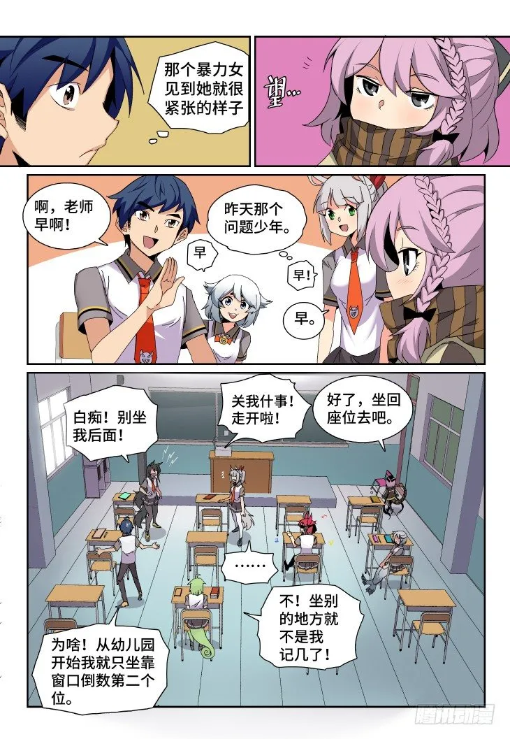 第4课.会不会有点那种感觉（中） 第7页