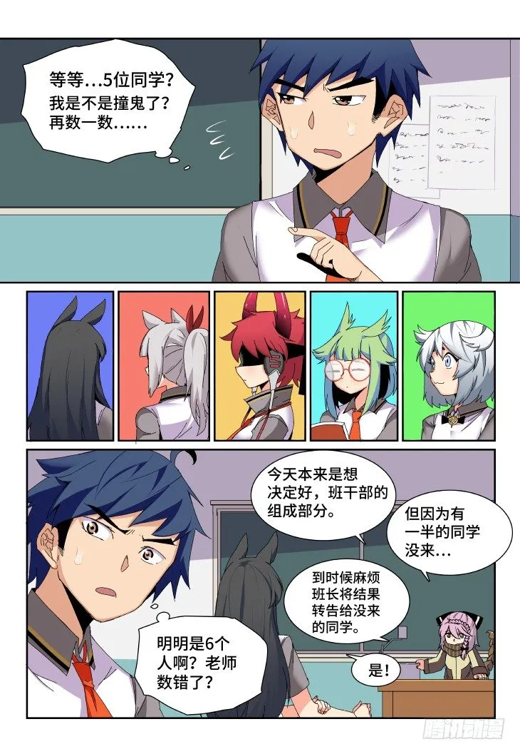第4课.会不会有点那种感觉（中） 第9页