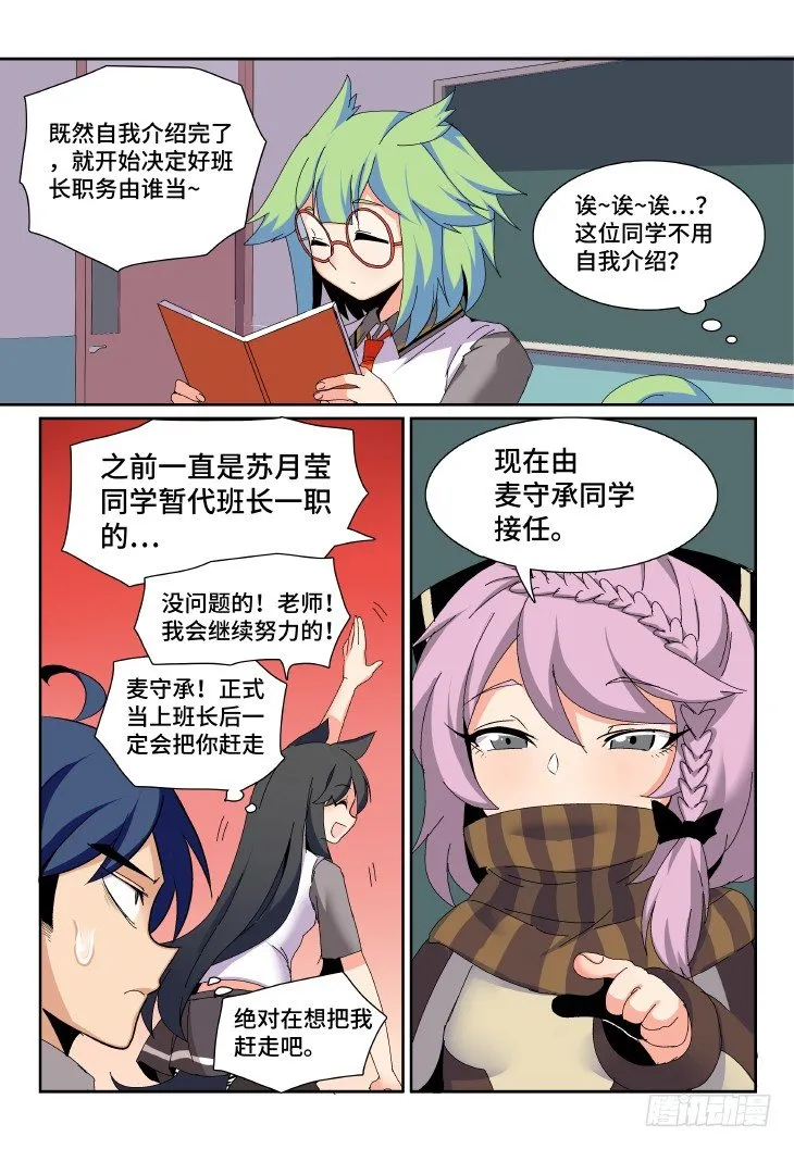 第4课.会不会有点那种感觉（中） 第12页