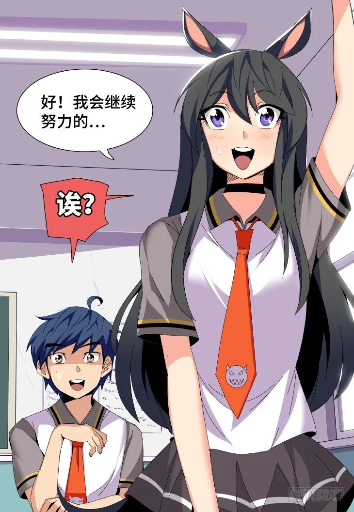 第4课.会不会有点那种感觉（中） 第13页