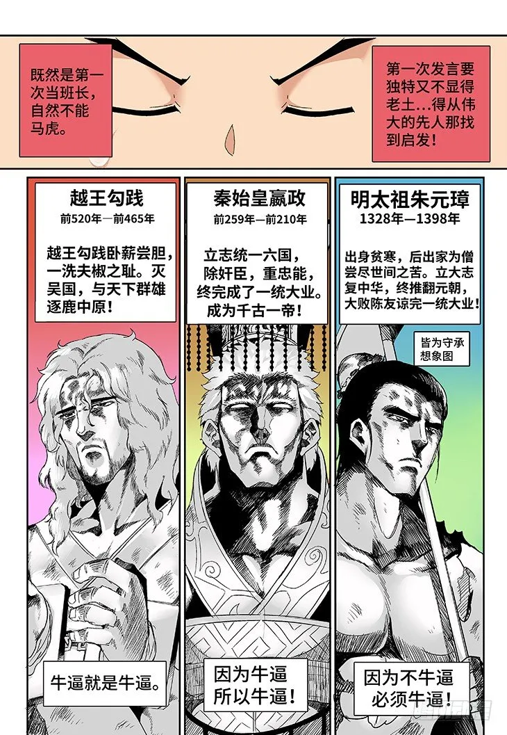 第4课.会不会有点那种感觉（下） 第8页