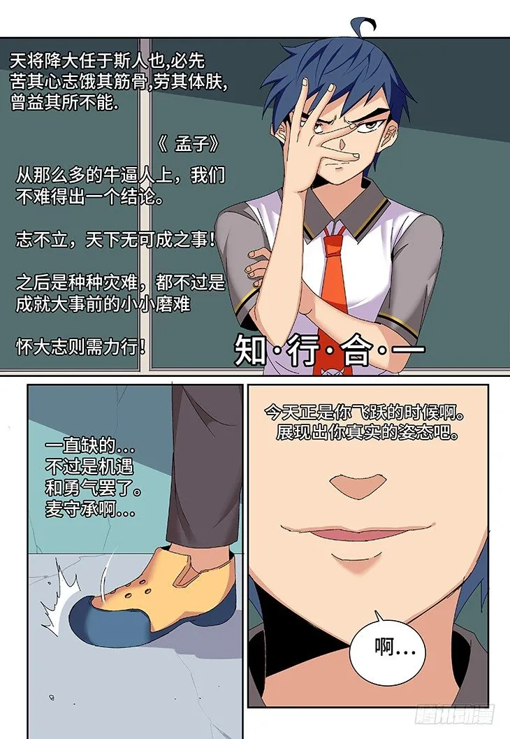 第4课.会不会有点那种感觉（下） 第9页