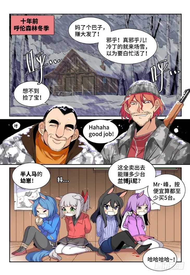 第5课.叶苗的心意（下） 第1页