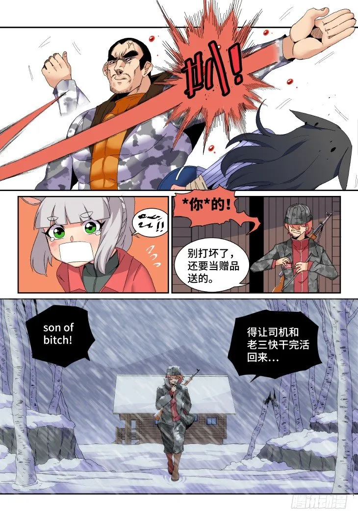 第5课.叶苗的心意（下） 第4页